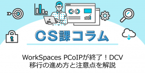 ランサムウェア最新動向と今すぐできる3つの対策例
