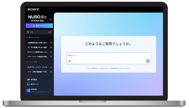 ユーザー画面