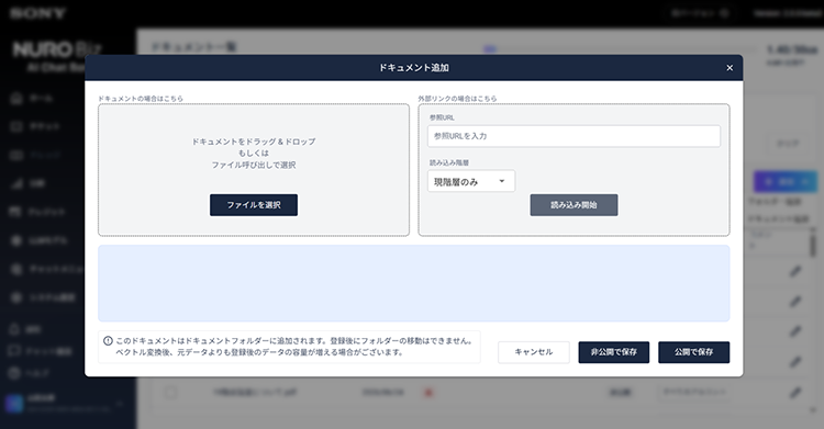 ドキュメント追加画面