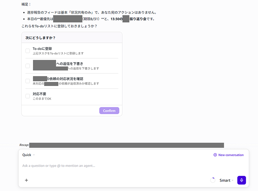 まとめた内容をもとに「To-doに登録」「返信を下書き」など次のアクションを提案してくれる様子