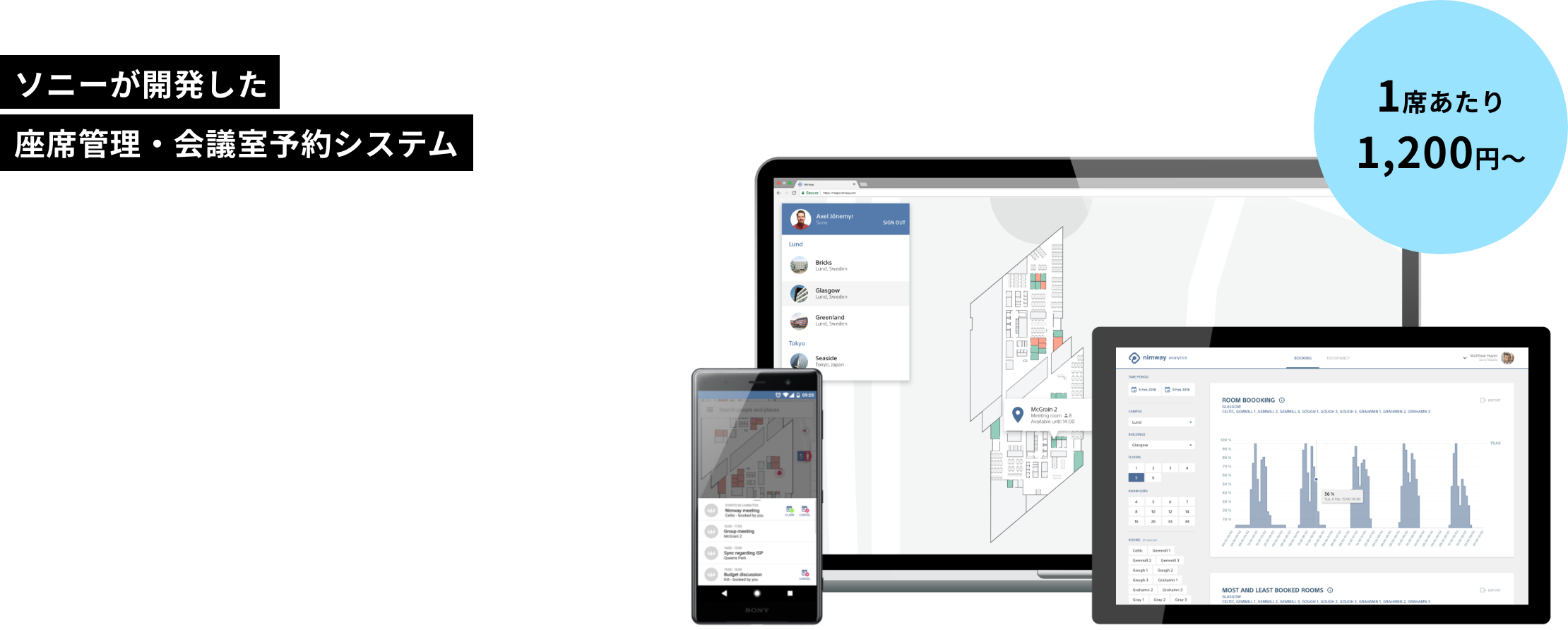 メインビジュアル